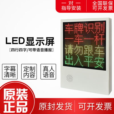 LED顯示屏