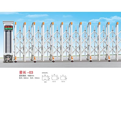 智能伸縮門(mén)-星長(zhǎng)